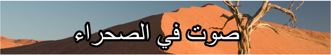 Arabic Channel