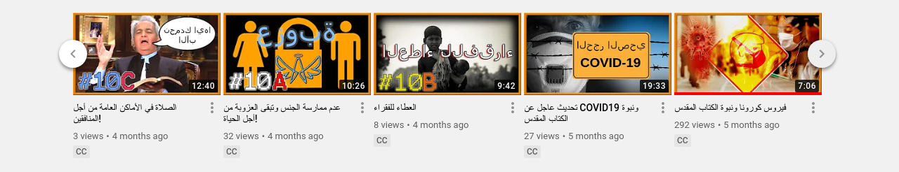 Arabic playlist 02