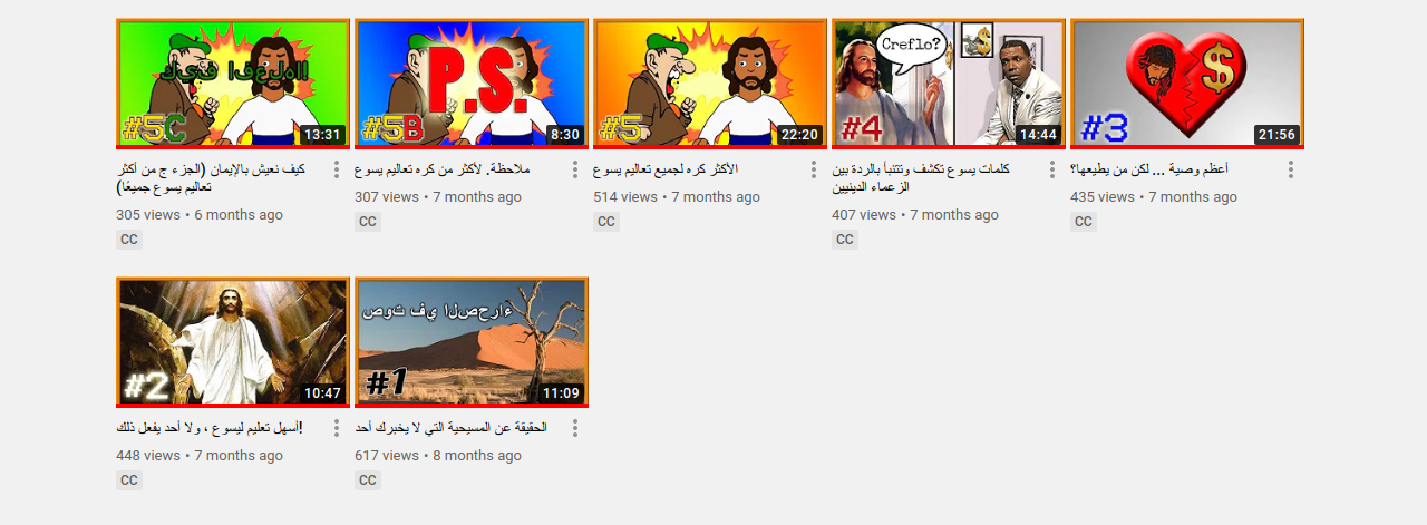 Arabic playlist 04