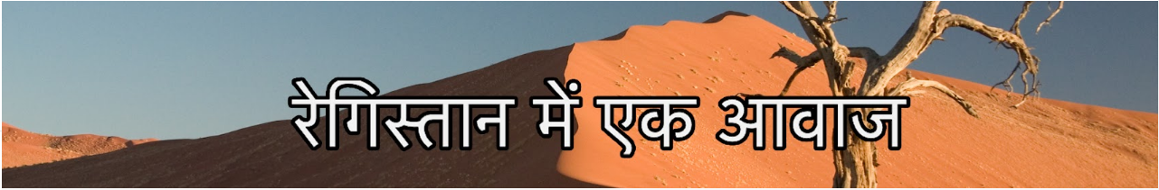 Hindi Channel