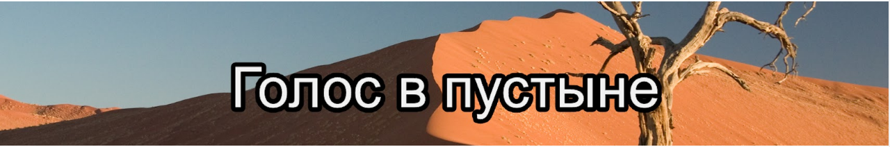 Russian Channel